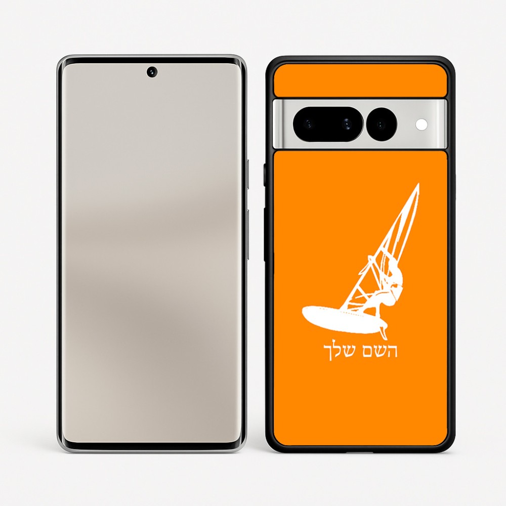 כיסוי בעיצוב אישי עם השם שלך לדגם - Google Pixel 7 Pro 5G בעיצוב לגלוש - גלישה - שייט