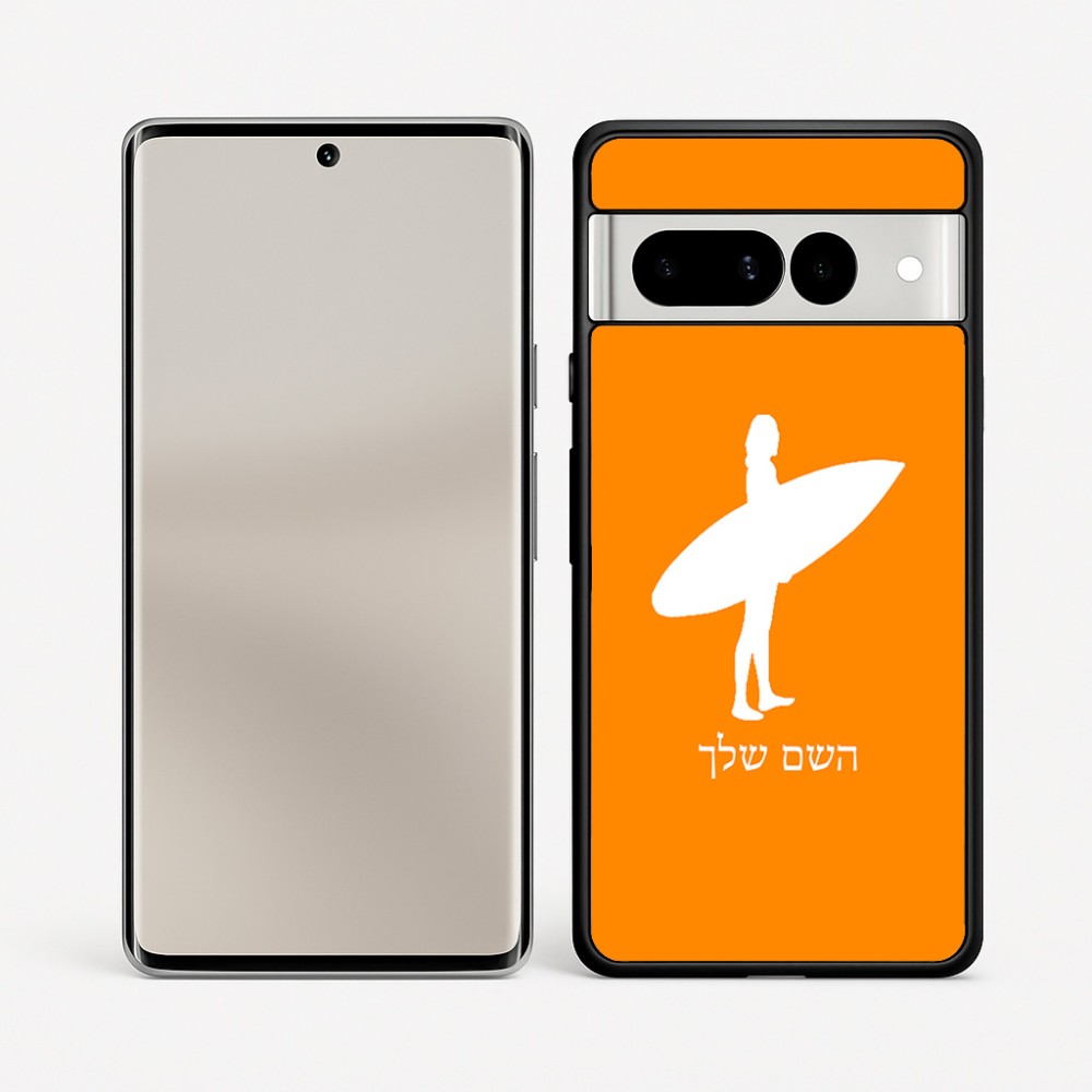כיסוי בעיצוב אישי עם השם שלך לדגם - Google Pixel 7 Pro 5G בעיצוב גלישה - גלישה