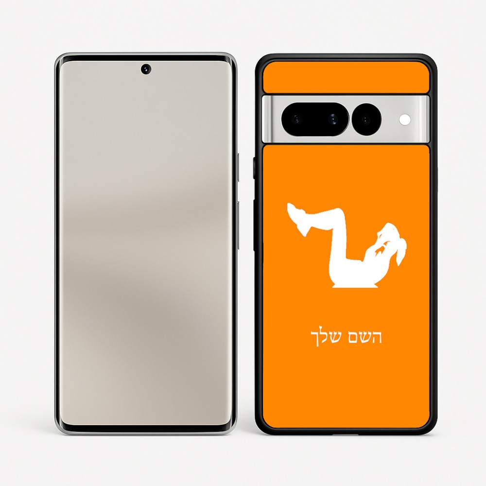 כיסוי בעיצוב אישי עם השם שלך לדגם - Google Pixel 7 Pro 5G בעיצוב אישה מתאמנת