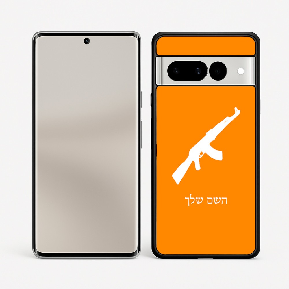 כיסוי בעיצוב אישי עם השם שלך לדגם - Google Pixel 7 Pro 5G בעיצוב אק 47