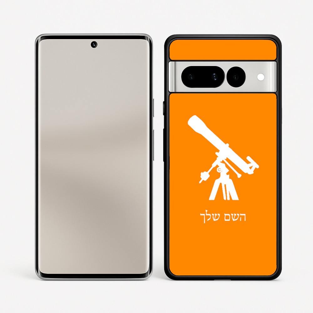 כיסוי בעיצוב אישי עם השם שלך לדגם - Google Pixel 7 Pro 5G בעיצוב טלסקופ
