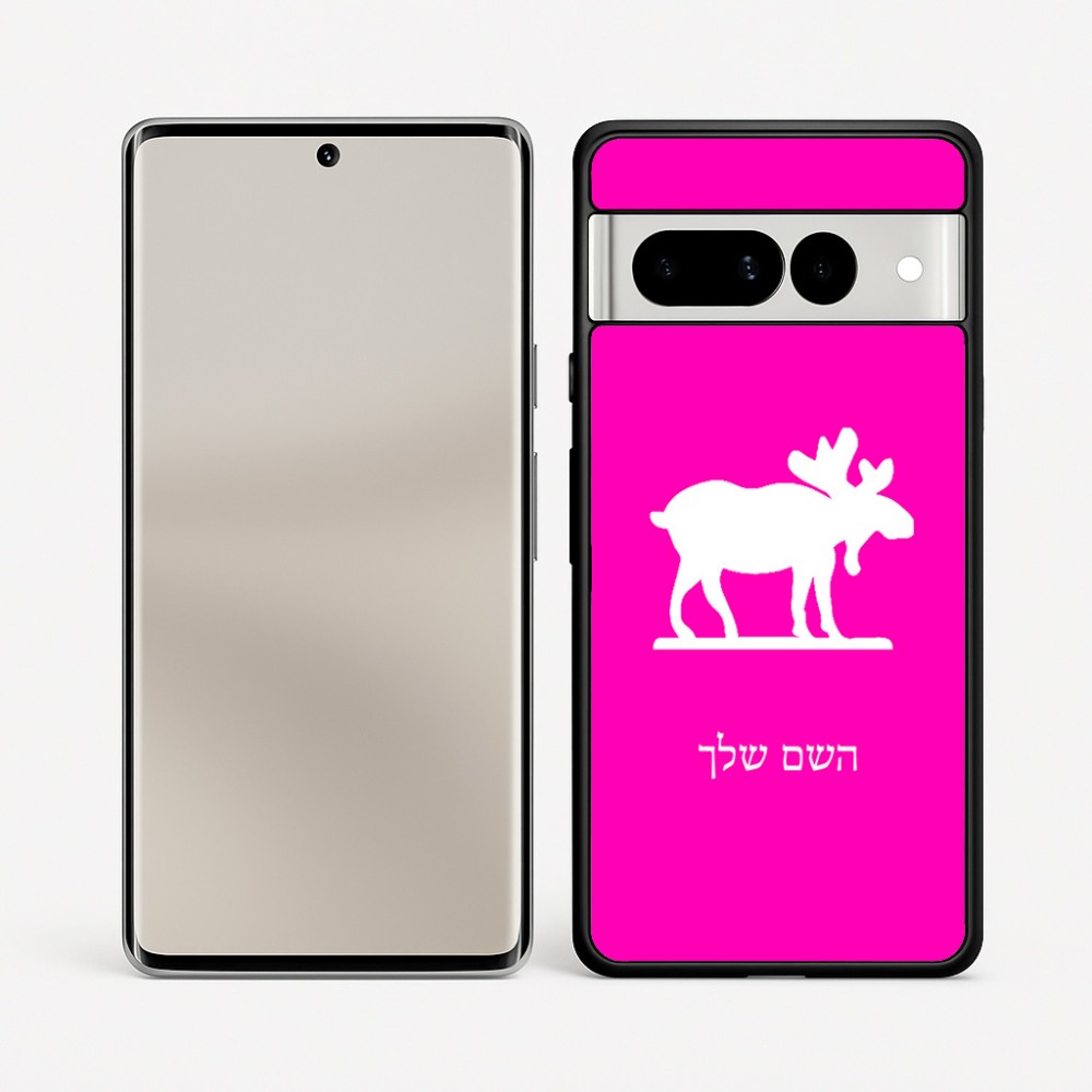 כיסוי בעיצוב אישי עם השם שלך לדגם - Google Pixel 7 Pro 5G בעיצוב דישון