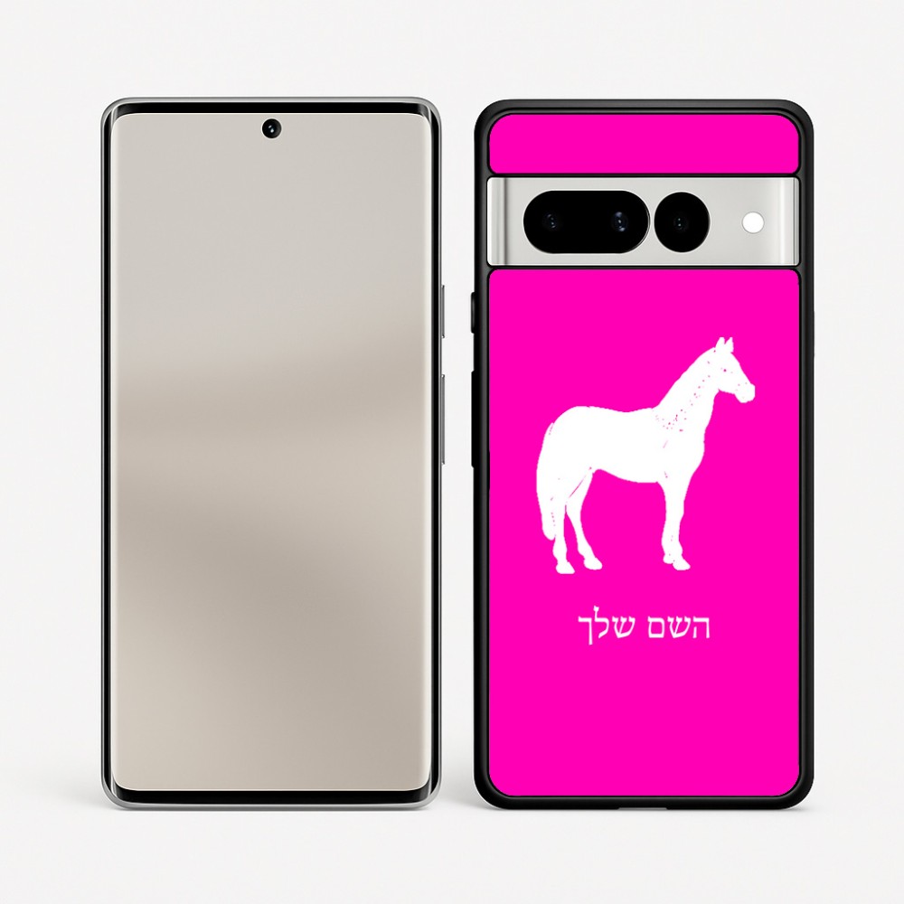 כיסוי בעיצוב אישי עם השם שלך לדגם - Google Pixel 7 Pro 5G בעיצוב סוס