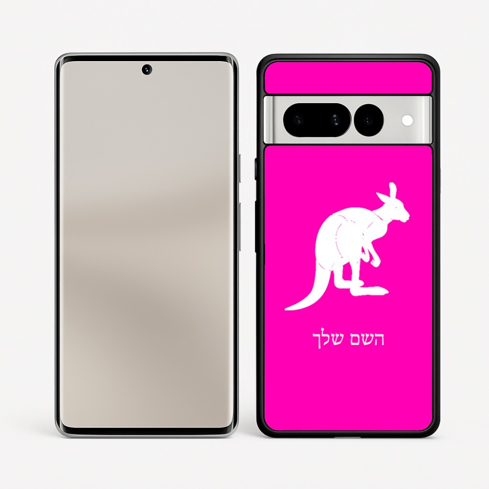 כיסוי בעיצוב אישי עם השם שלך לדגם - Google Pixel 7 Pro 5G בעיצוב קנגורו