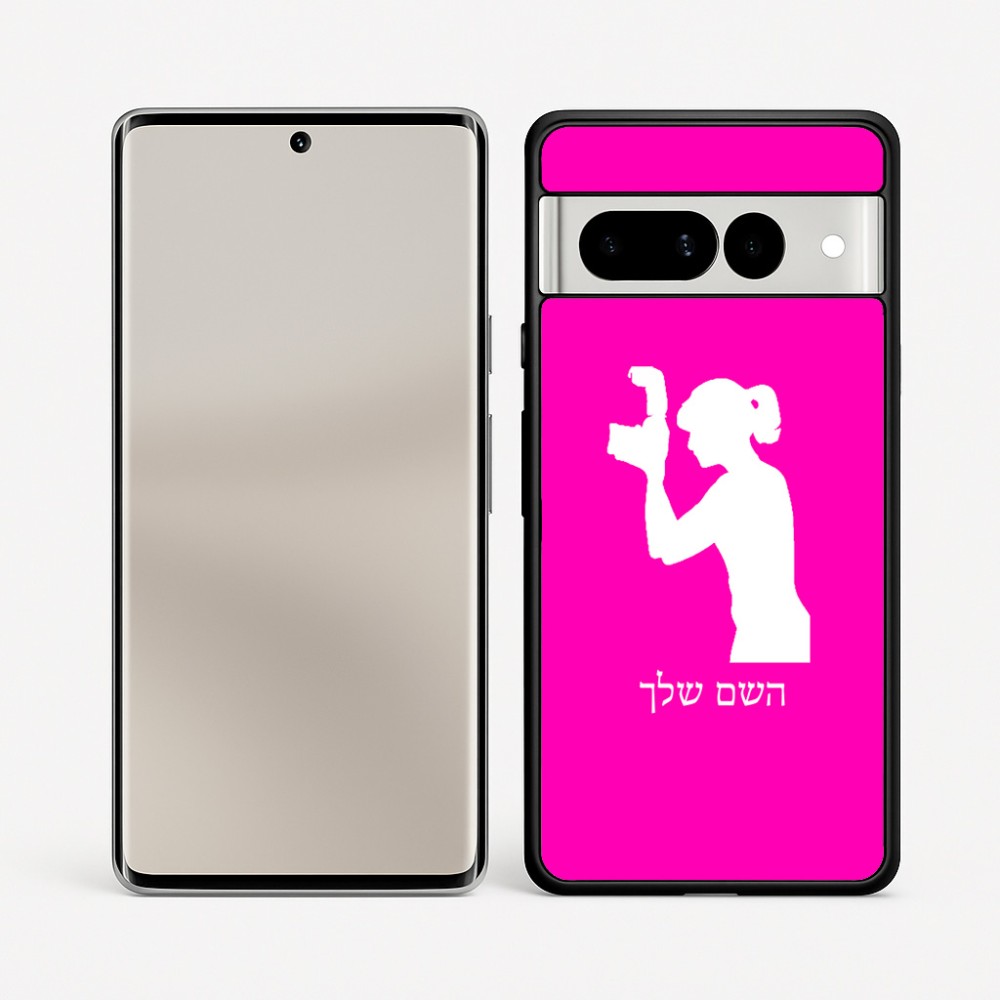 כיסוי בעיצוב אישי עם השם שלך לדגם - Google Pixel 7 Pro 5G בעיצוב צלמת - אישה
