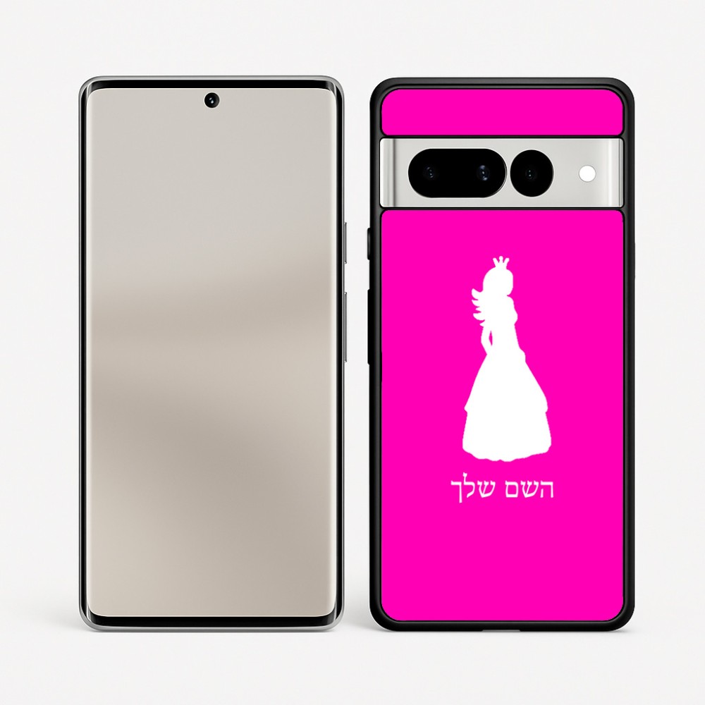 כיסוי בעיצוב אישי עם השם שלך לדגם - Google Pixel 7 Pro 5G בעיצוב נסיכה