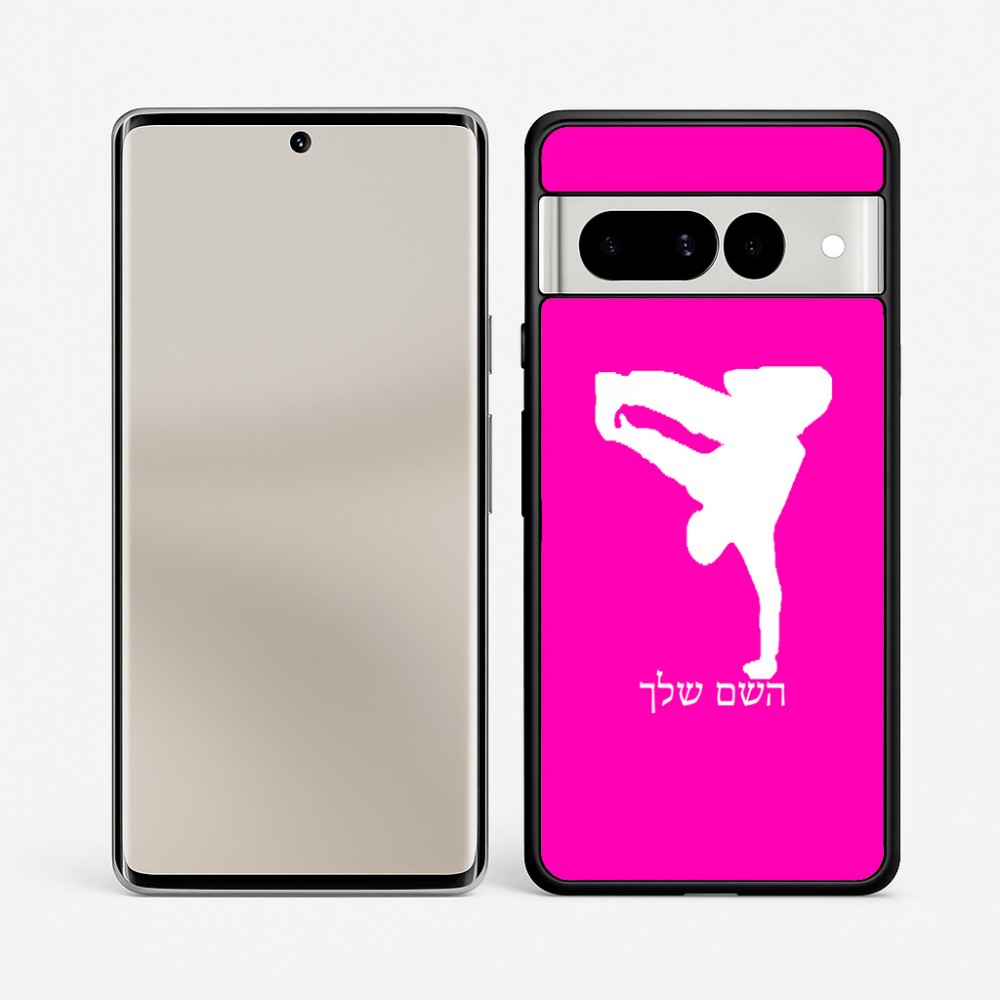 כיסוי בעיצוב אישי עם השם שלך לדגם - Google Pixel 7 Pro 5G בעיצוב ברייקדאנס