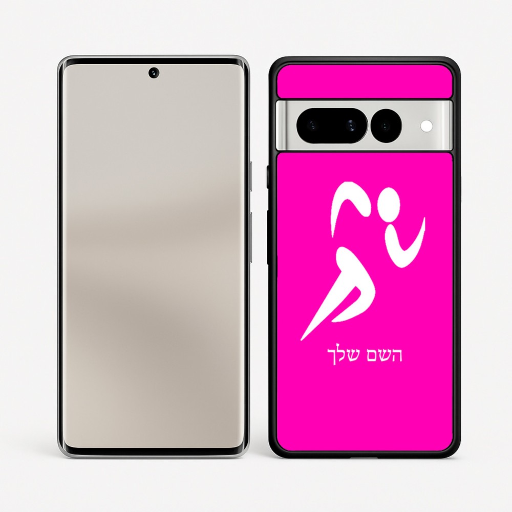כיסוי בעיצוב אישי עם השם שלך לדגם - Google Pixel 7 Pro 5G בעיצוב רצים אולימפיים