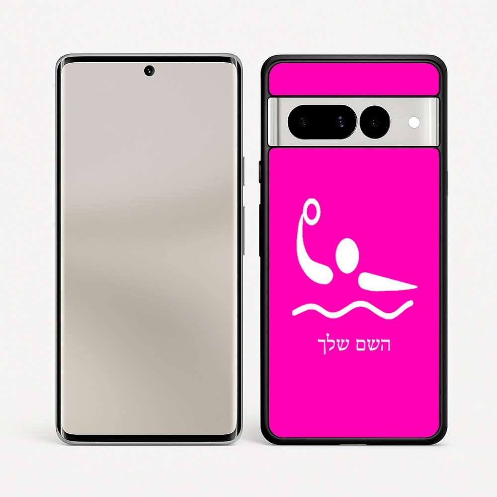 כיסוי בעיצוב אישי עם השם שלך לדגם - Google Pixel 7 Pro 5G בעיצוב כדור מים אולימפי