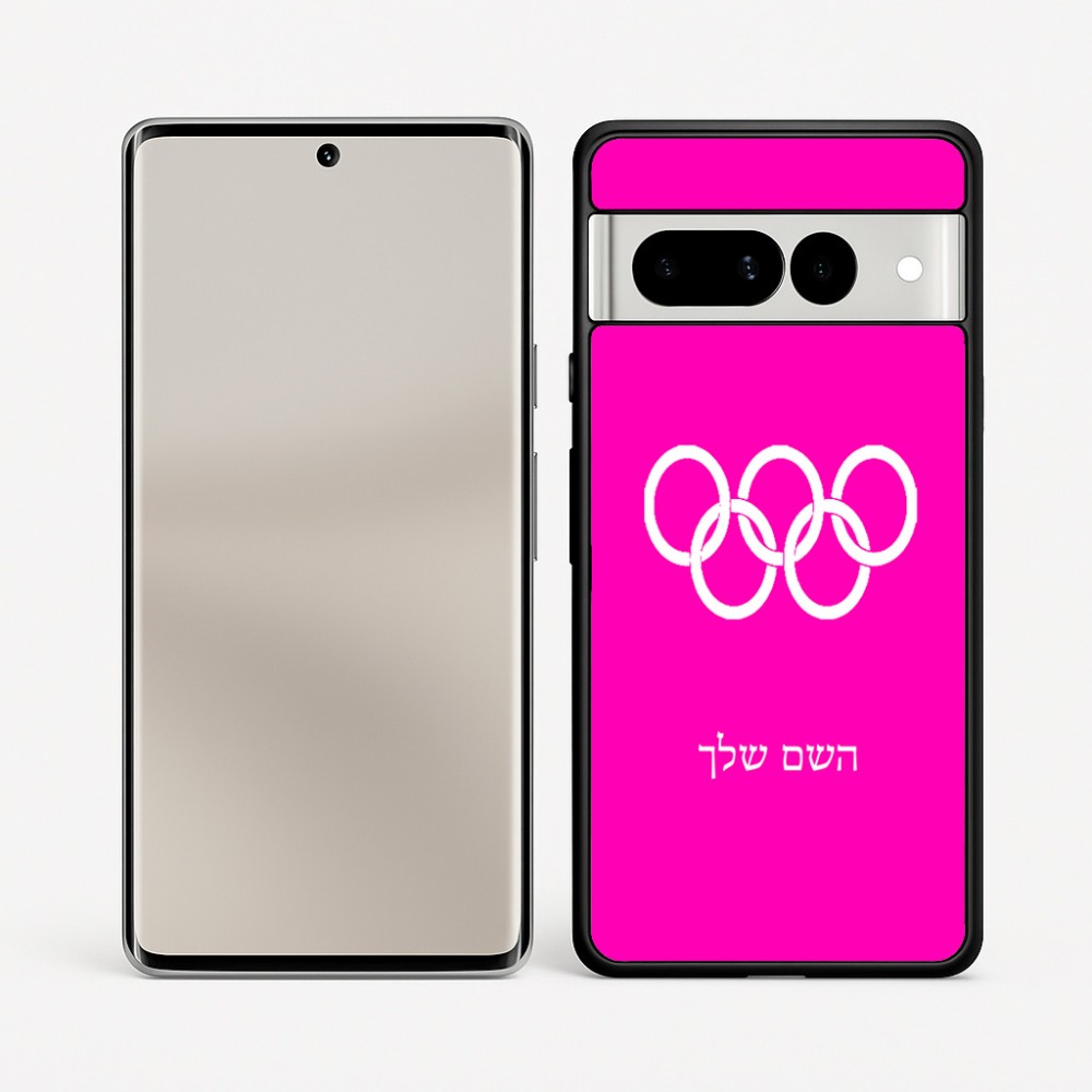 כיסוי בעיצוב אישי עם השם שלך לדגם - Google Pixel 7 Pro 5G בעיצוב אולימפי