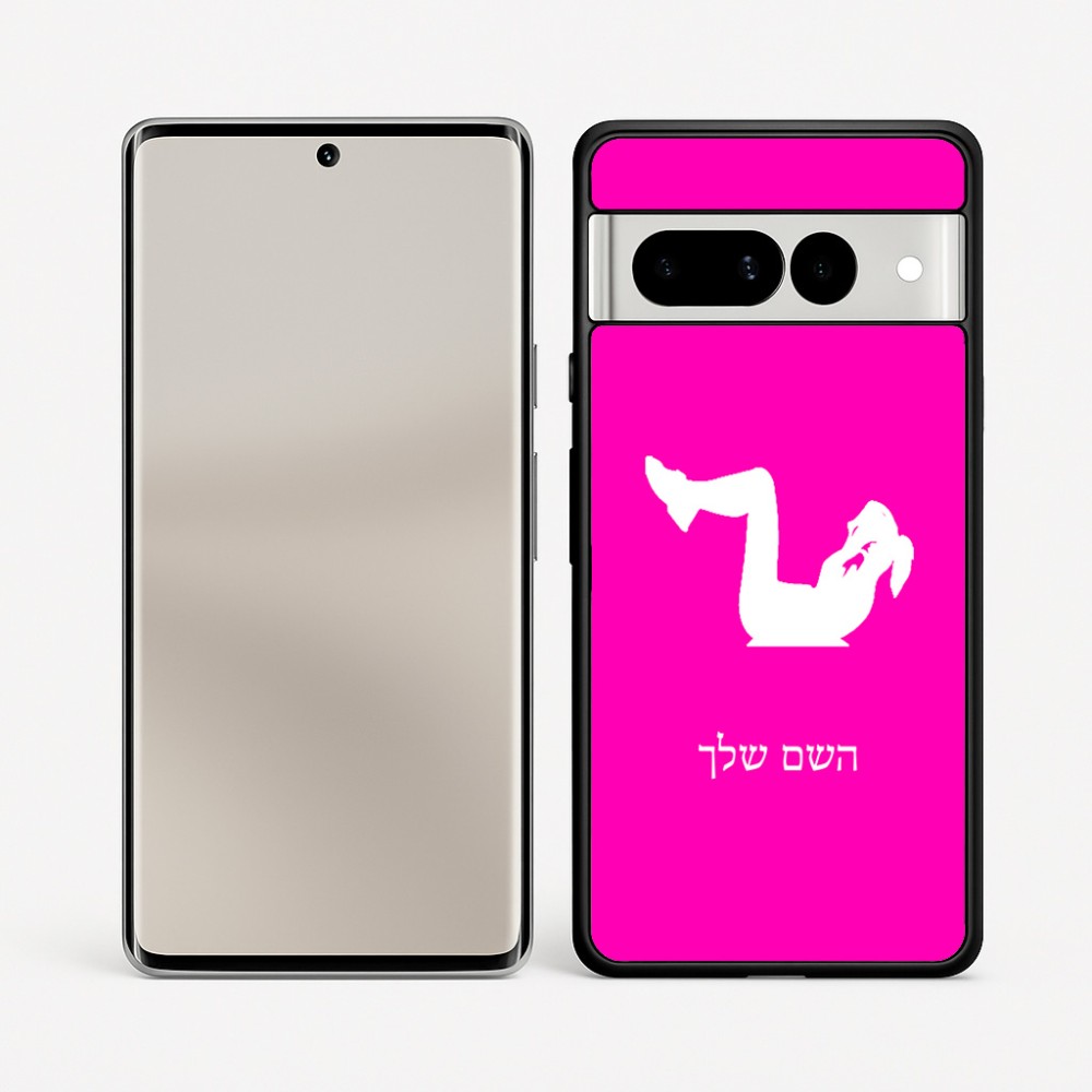 כיסוי בעיצוב אישי עם השם שלך לדגם - Google Pixel 7 Pro 5G בעיצוב אישה מתאמנת