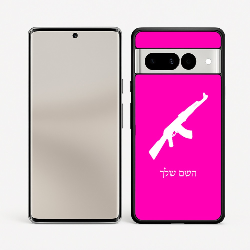 כיסוי בעיצוב אישי עם השם שלך לדגם - Google Pixel 7 Pro 5G בעיצוב אק 47