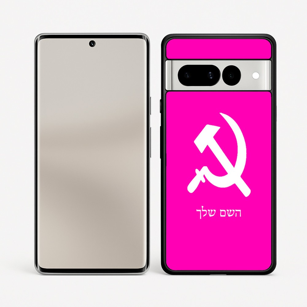 כיסוי בעיצוב אישי עם השם שלך לדגם - Google Pixel 7 Pro 5G בעיצוב פטיש ומגל