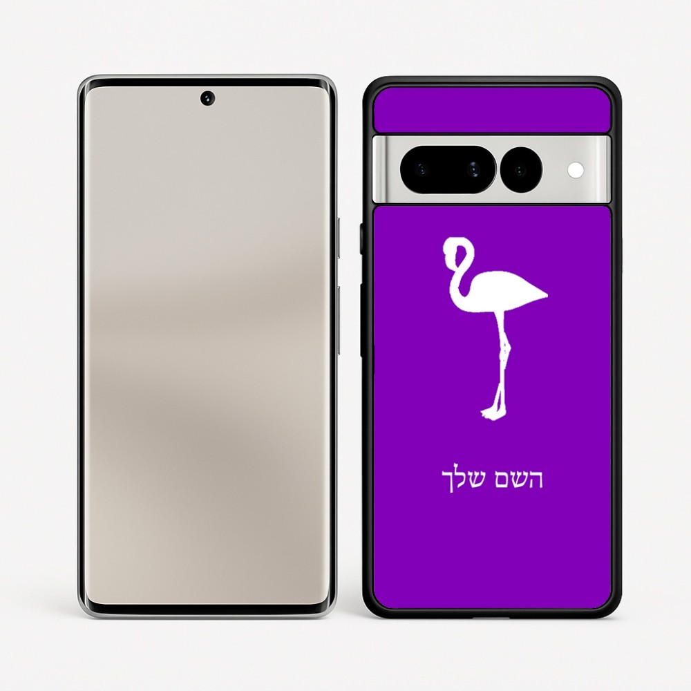 כיסוי בעיצוב אישי עם השם שלך לדגם - Google Pixel 7 Pro 5G בעיצוב אנפה