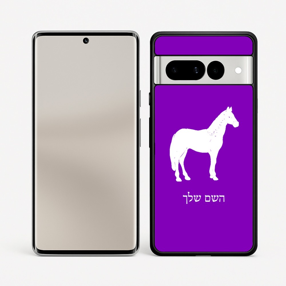 כיסוי בעיצוב אישי עם השם שלך לדגם - Google Pixel 7 Pro 5G בעיצוב סוס