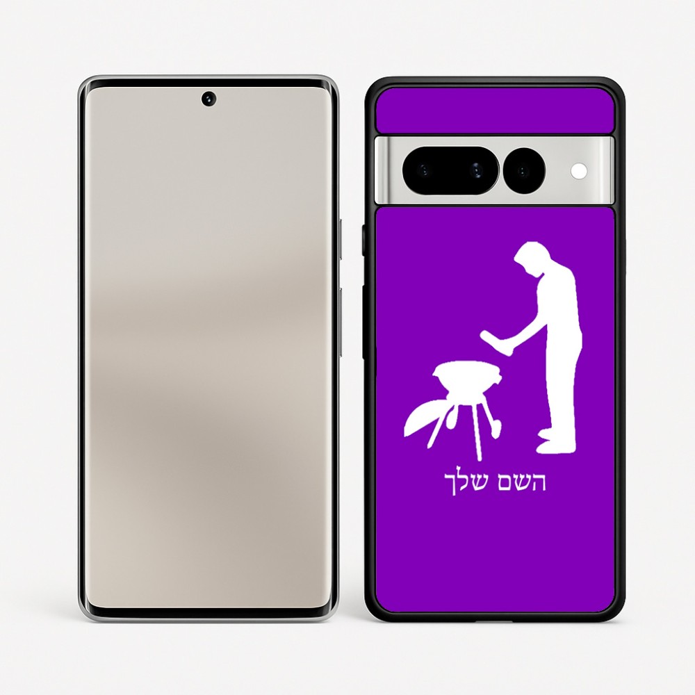 כיסוי בעיצוב אישי עם השם שלך לדגם - Google Pixel 7 Pro 5G בעיצוב גריל ברביקיו