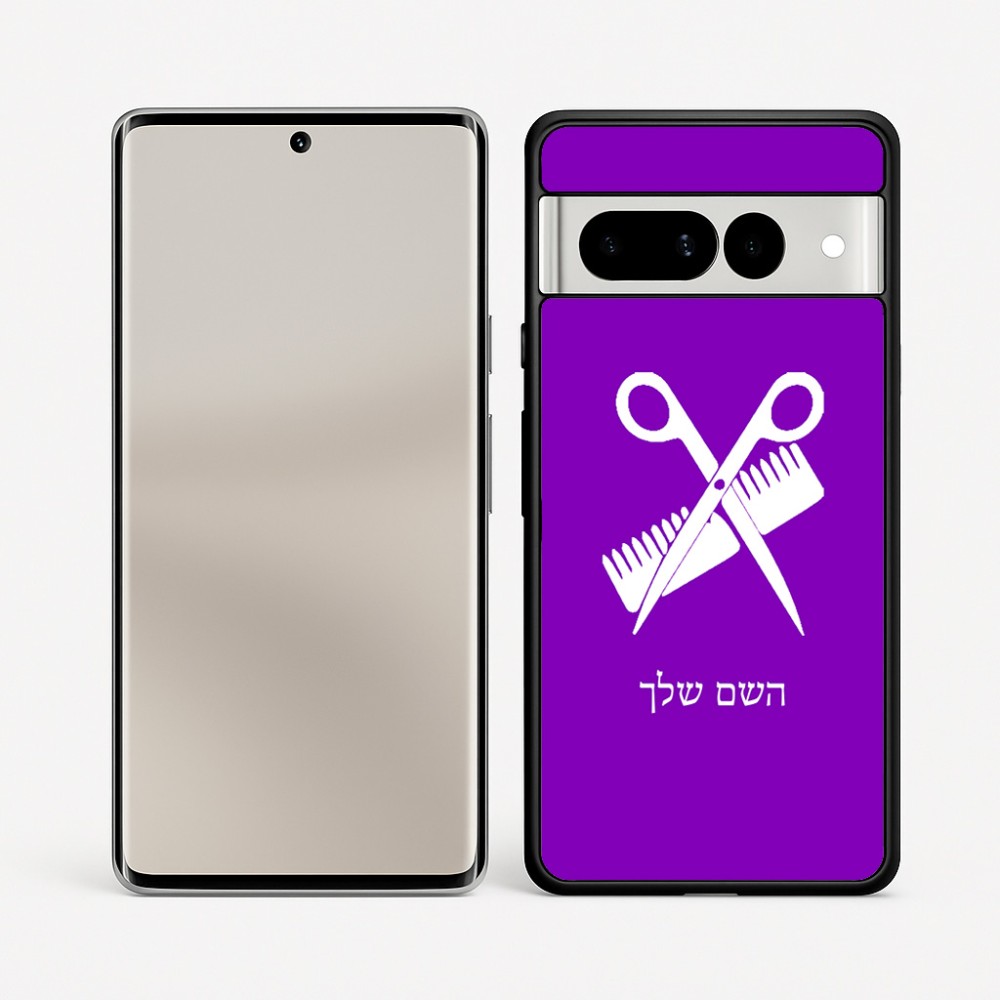 כיסוי בעיצוב אישי עם השם שלך לדגם - Google Pixel 7 Pro 5G בעיצוב מעצב שיער