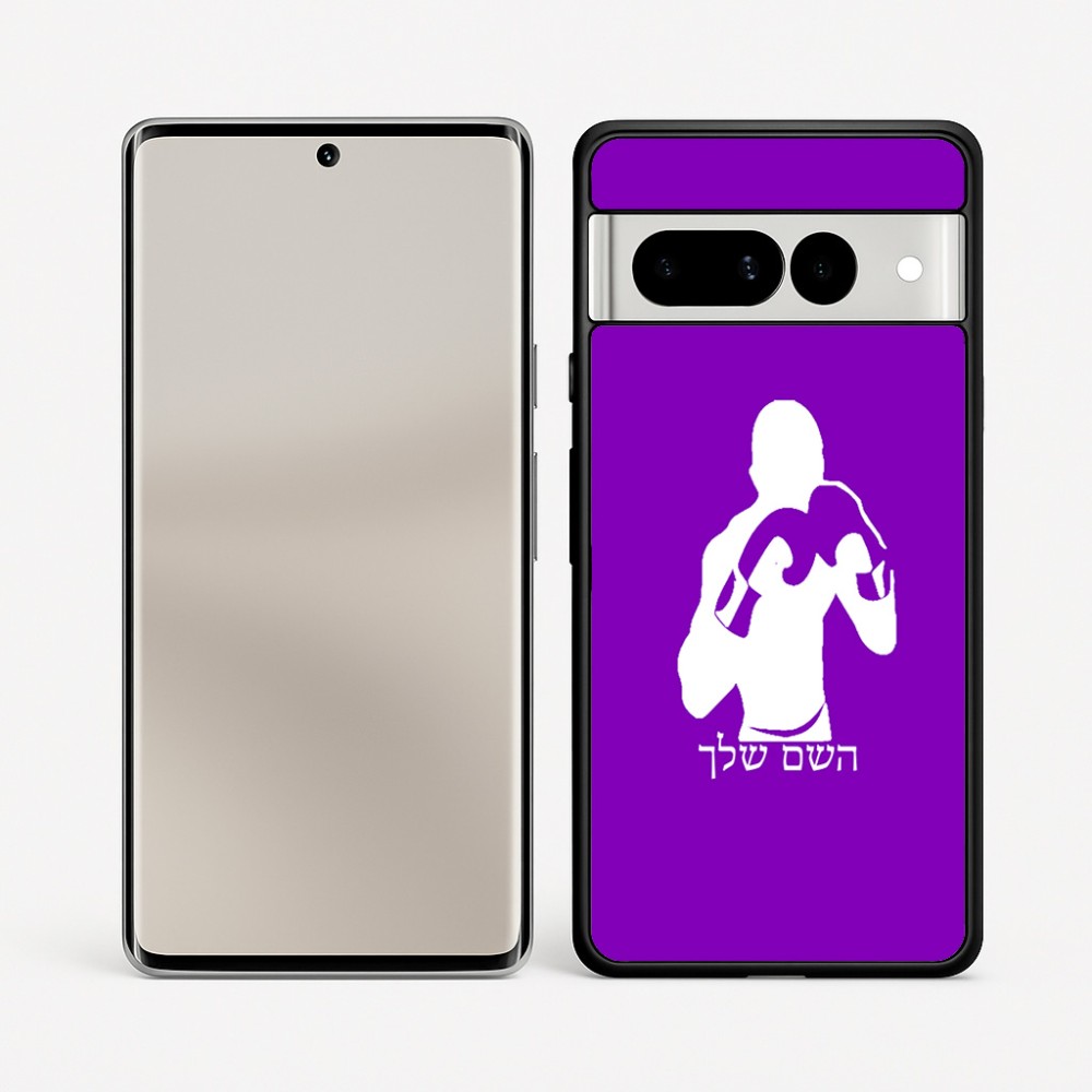 כיסוי בעיצוב אישי עם השם שלך לדגם - Google Pixel 7 Pro 5G בעיצוב אגרוף