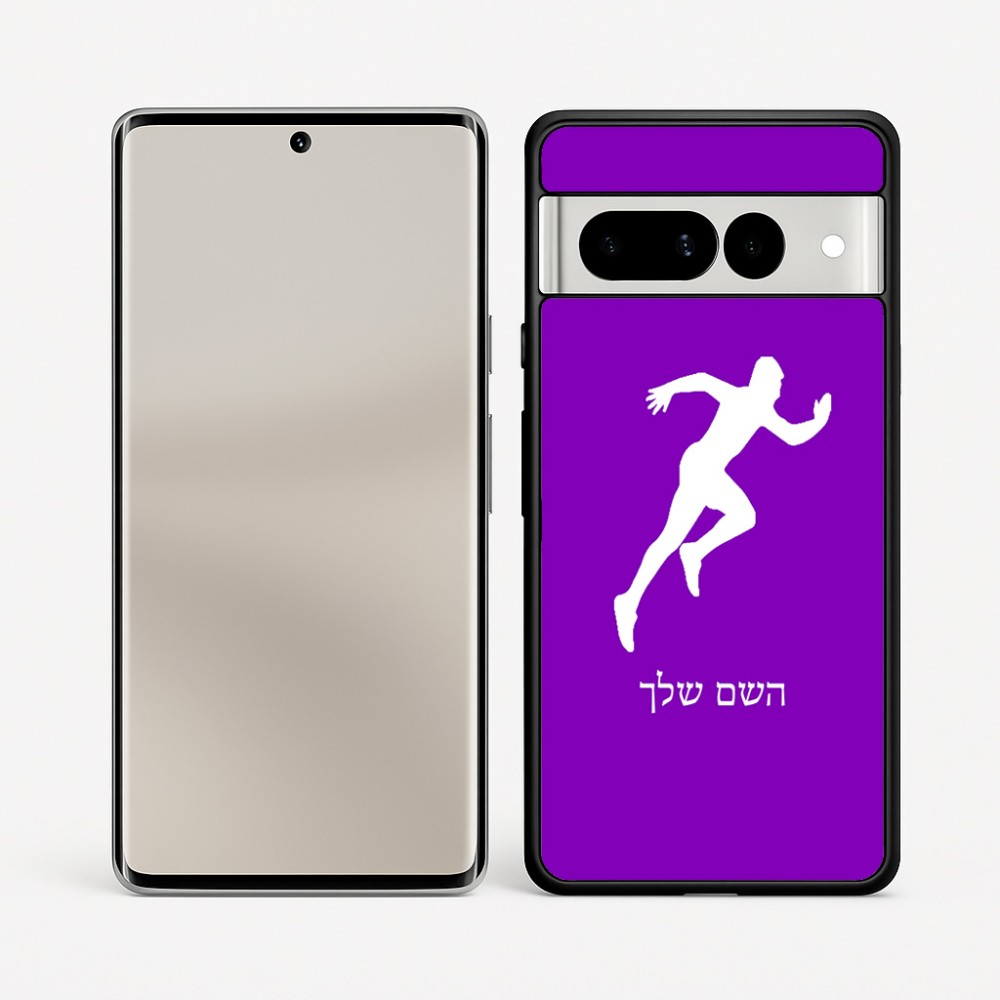 כיסוי בעיצוב אישי עם השם שלך לדגם - Google Pixel 7 Pro 5G בעיצוב רץ
