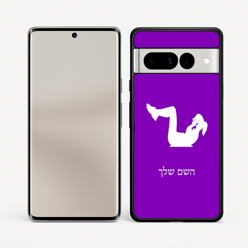 כיסוי בעיצוב אישי עם השם שלך לדגם - Google Pixel 7 Pro 5G בעיצוב אישה מתאמנת