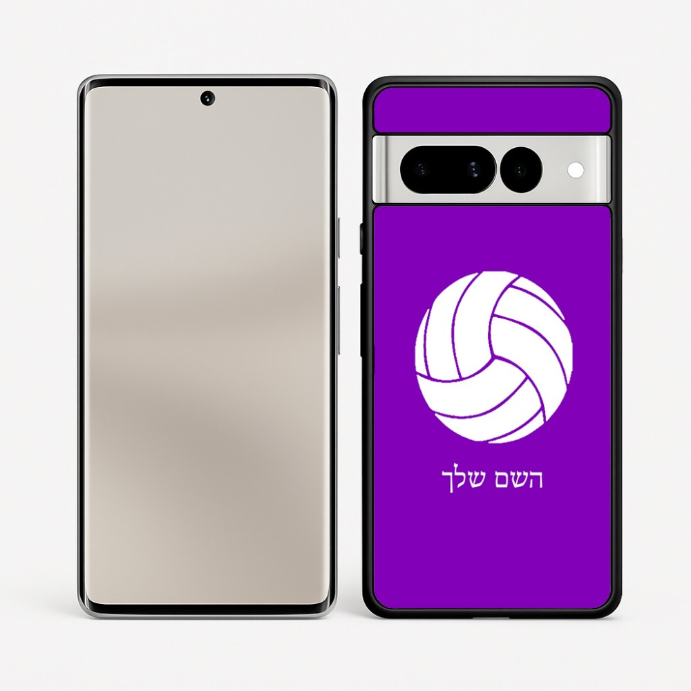 כיסוי בעיצוב אישי עם השם שלך לדגם - Google Pixel 7 Pro 5G בעיצוב כדור כדורעף
