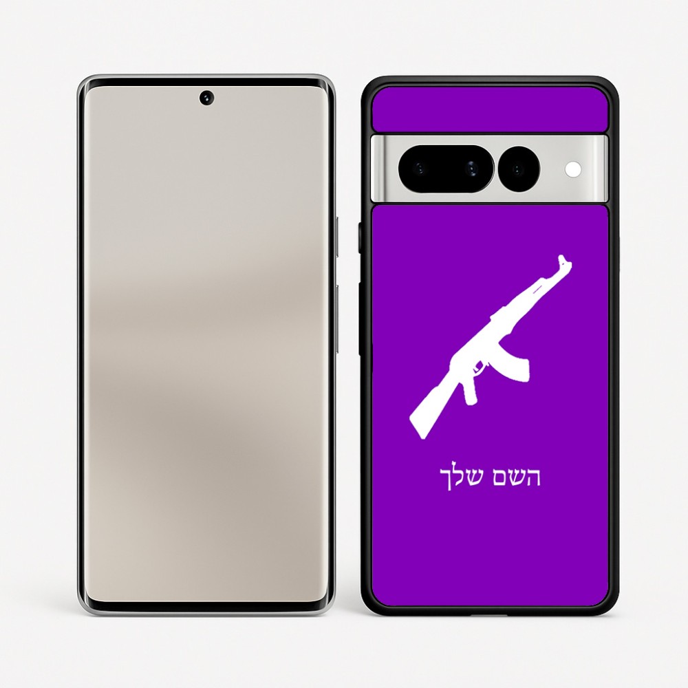 כיסוי בעיצוב אישי עם השם שלך לדגם - Google Pixel 7 Pro 5G בעיצוב אק 47