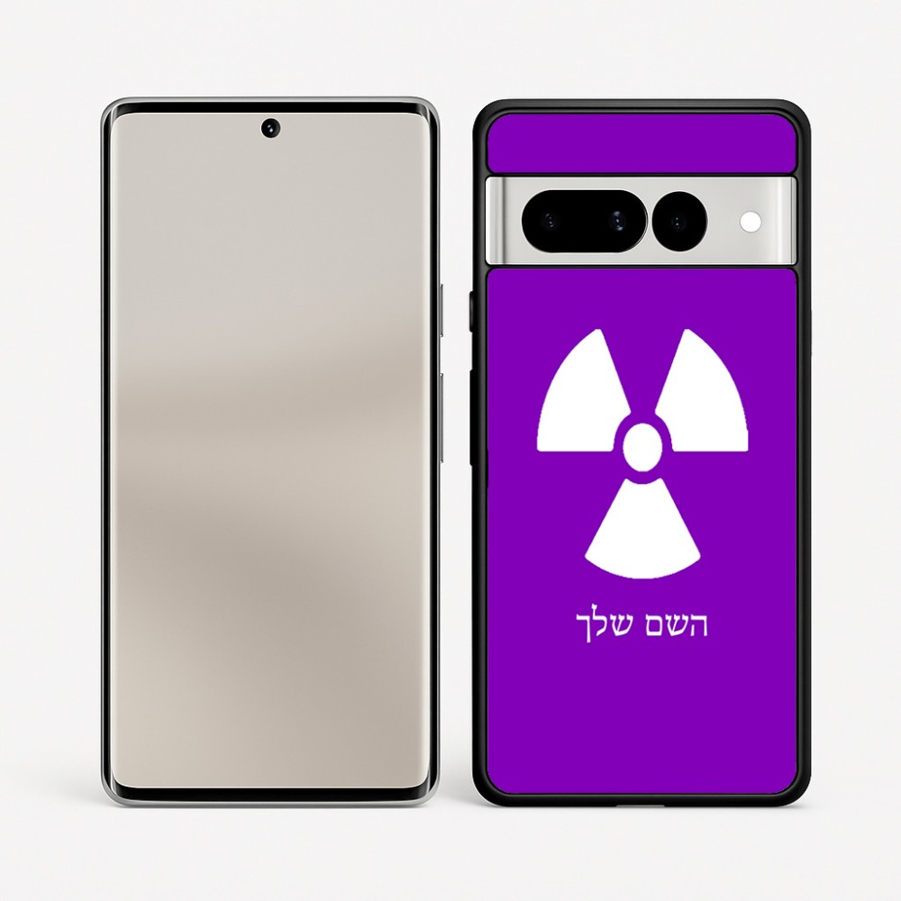 כיסוי בעיצוב אישי עם השם שלך לדגם - Google Pixel 7 Pro 5G בעיצוב פצצת אטום גרעינית