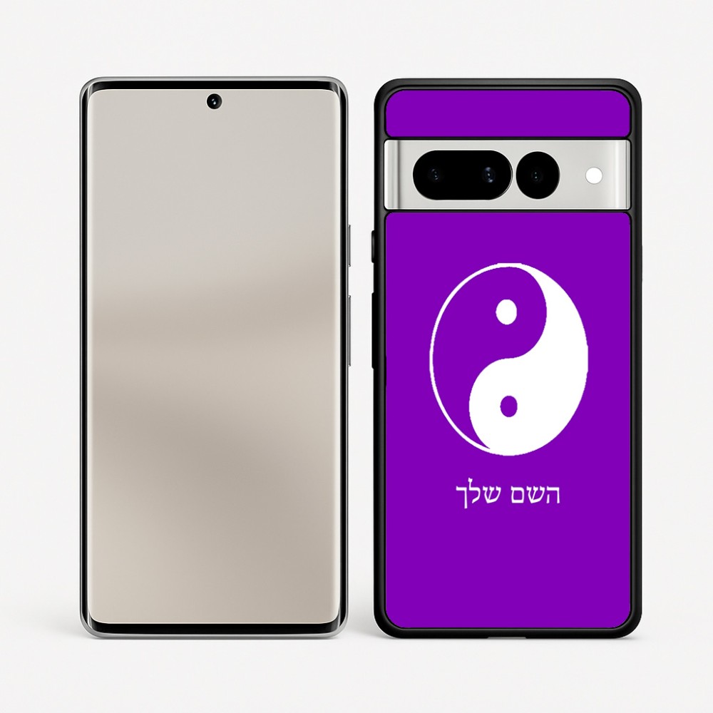 כיסוי בעיצוב אישי עם השם שלך לדגם - Google Pixel 7 Pro 5G בעיצוב סמל יינג יאנג