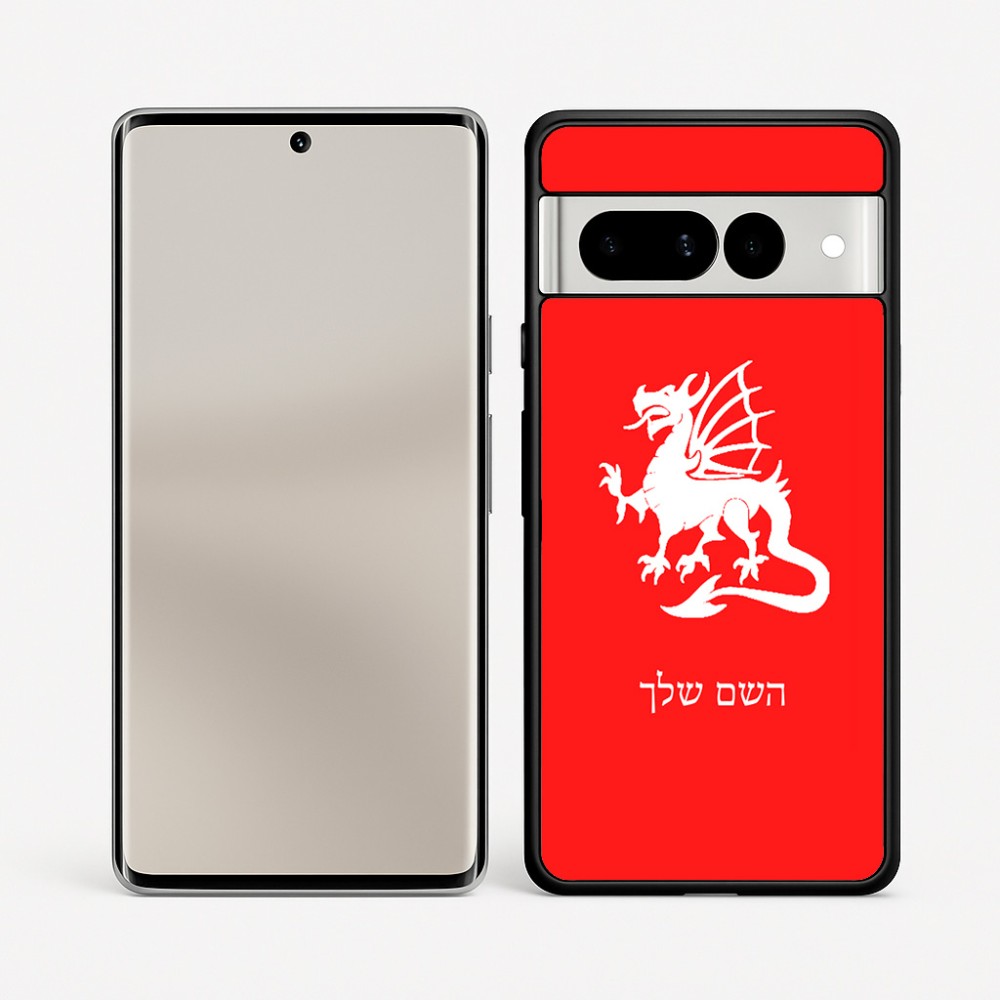 כיסוי בעיצוב אישי עם השם שלך לדגם - Google Pixel 7 Pro 5G בעיצוב דרקון