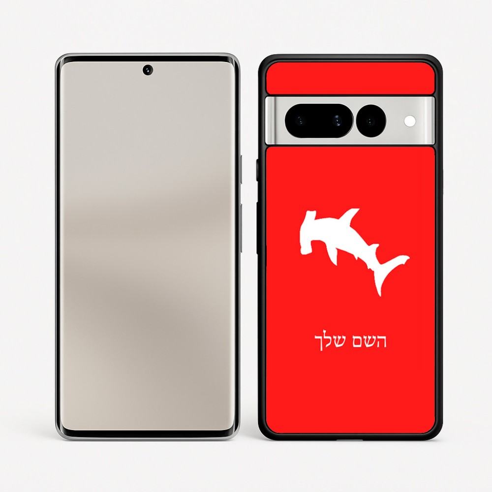 כיסוי בעיצוב אישי עם השם שלך לדגם - Google Pixel 7 Pro 5G בעיצוב כריש ראש פטיש