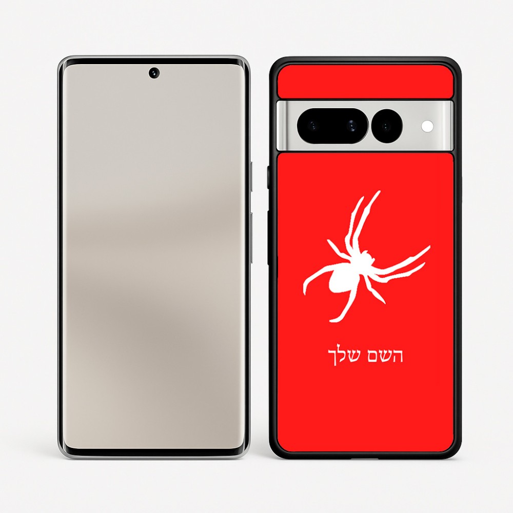 כיסוי בעיצוב אישי עם השם שלך לדגם - Google Pixel 7 Pro 5G בעיצוב עכביש