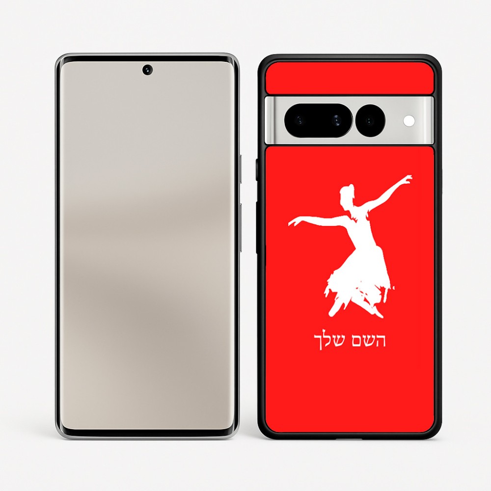כיסוי בעיצוב אישי עם השם שלך לדגם - Google Pixel 7 Pro 5G בעיצוב בלרינה