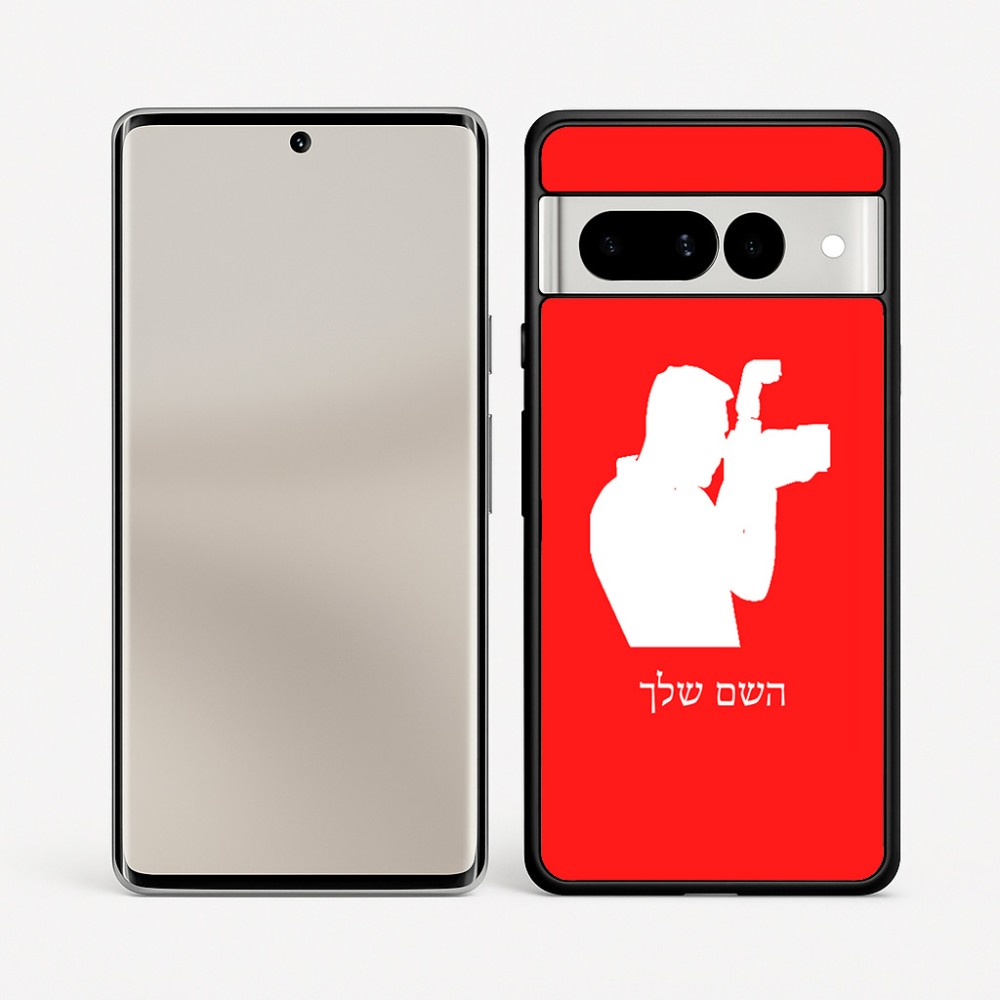 כיסוי בעיצוב אישי עם השם שלך לדגם - Google Pixel 7 Pro 5G בעיצוב צלם - גברים