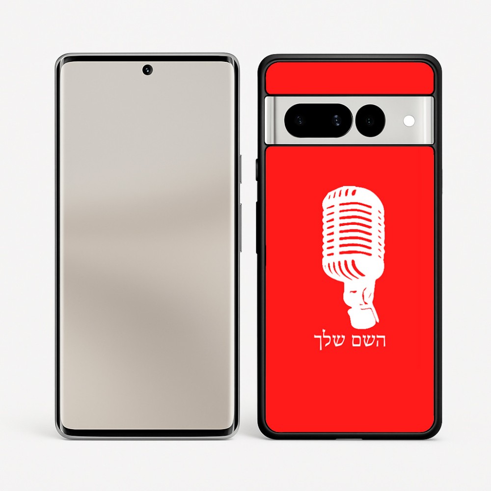 כיסוי בעיצוב אישי עם השם שלך לדגם - Google Pixel 7 Pro 5G בעיצוב מיקרופון