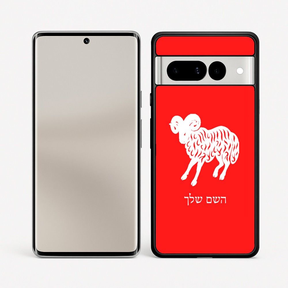 כיסוי בעיצוב אישי עם השם שלך לדגם - Google Pixel 7 Pro 5G בעיצוב מזלות - טלה