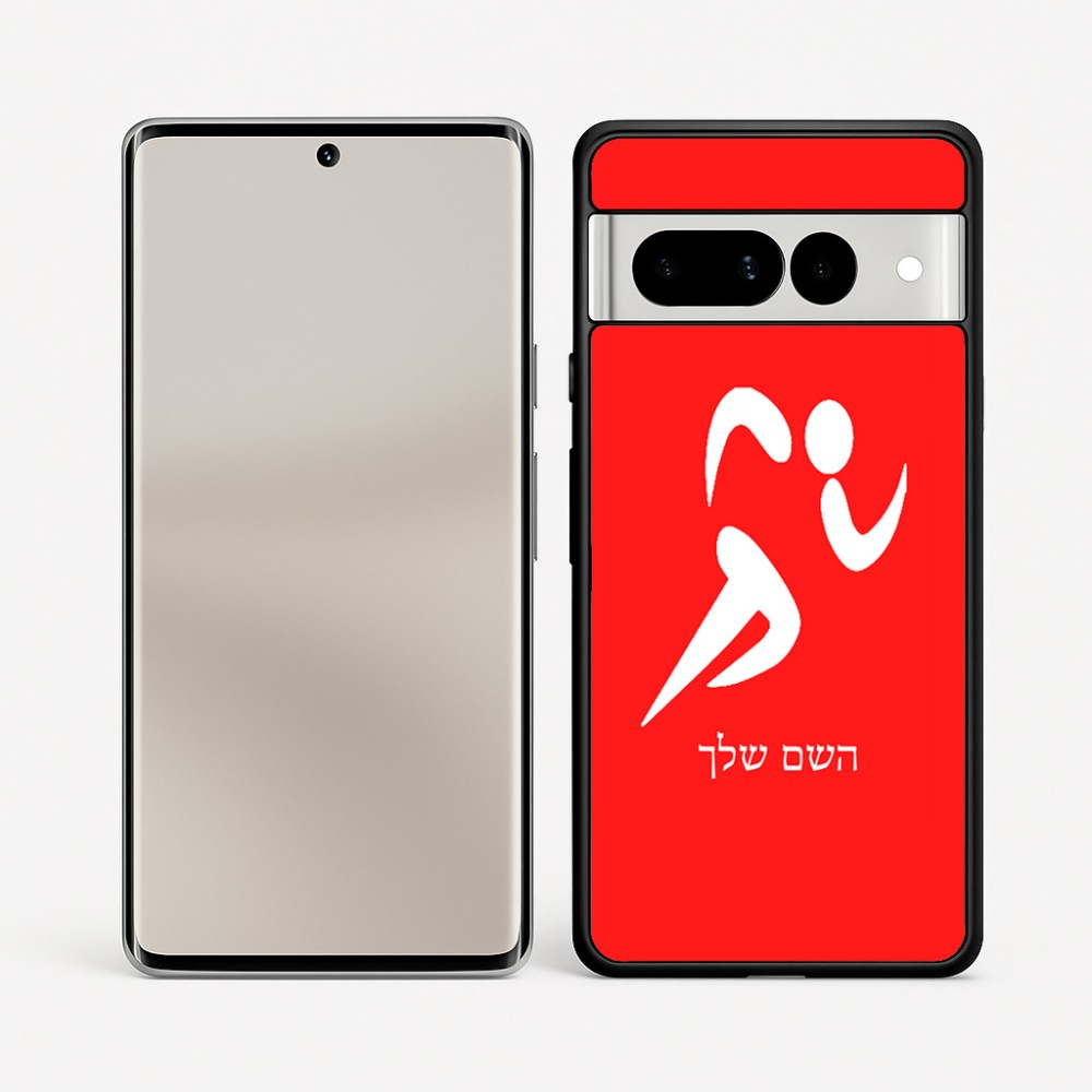 כיסוי בעיצוב אישי עם השם שלך לדגם - Google Pixel 7 Pro 5G בעיצוב רצים אולימפיים