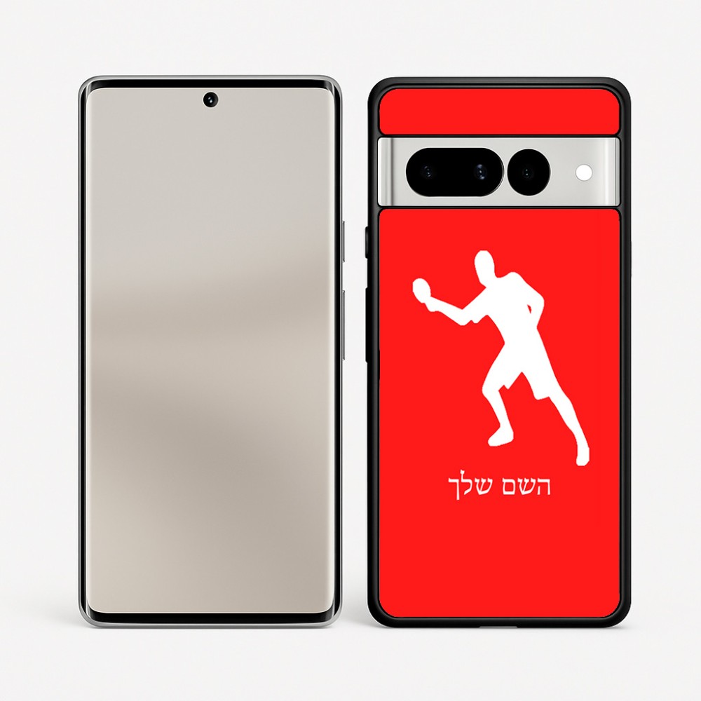 כיסוי בעיצוב אישי עם השם שלך לדגם - Google Pixel 7 Pro 5G בעיצוב שחקן פינג פונג