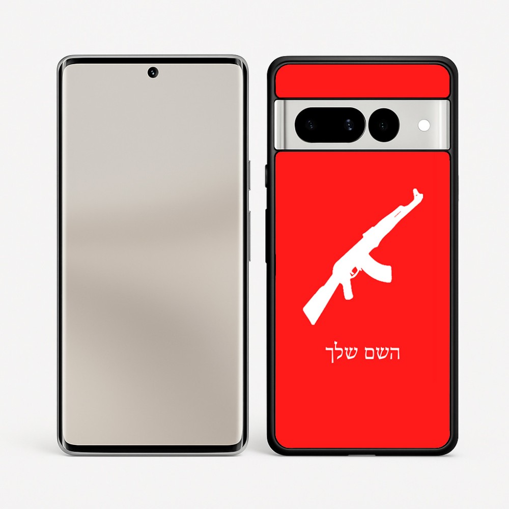 כיסוי בעיצוב אישי עם השם שלך לדגם - Google Pixel 7 Pro 5G בעיצוב אק 47