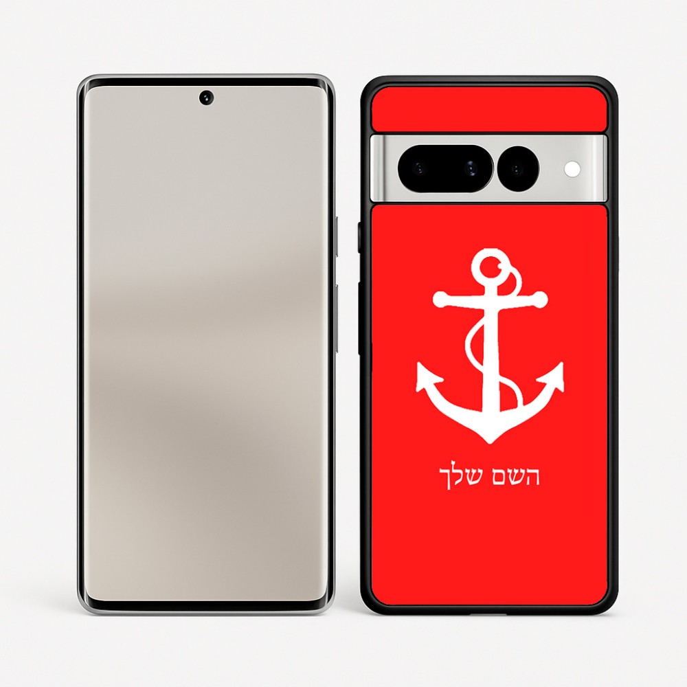 כיסוי בעיצוב אישי עם השם שלך לדגם - Google Pixel 7 Pro 5G בעיצוב לעגן