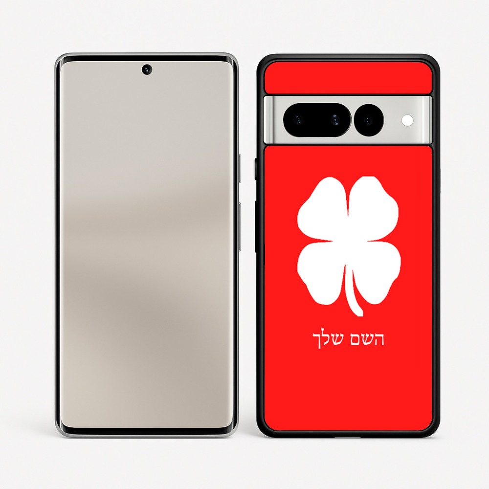 כיסוי בעיצוב אישי עם השם שלך לדגם - Google Pixel 7 Pro 5G בעיצוב קלבר