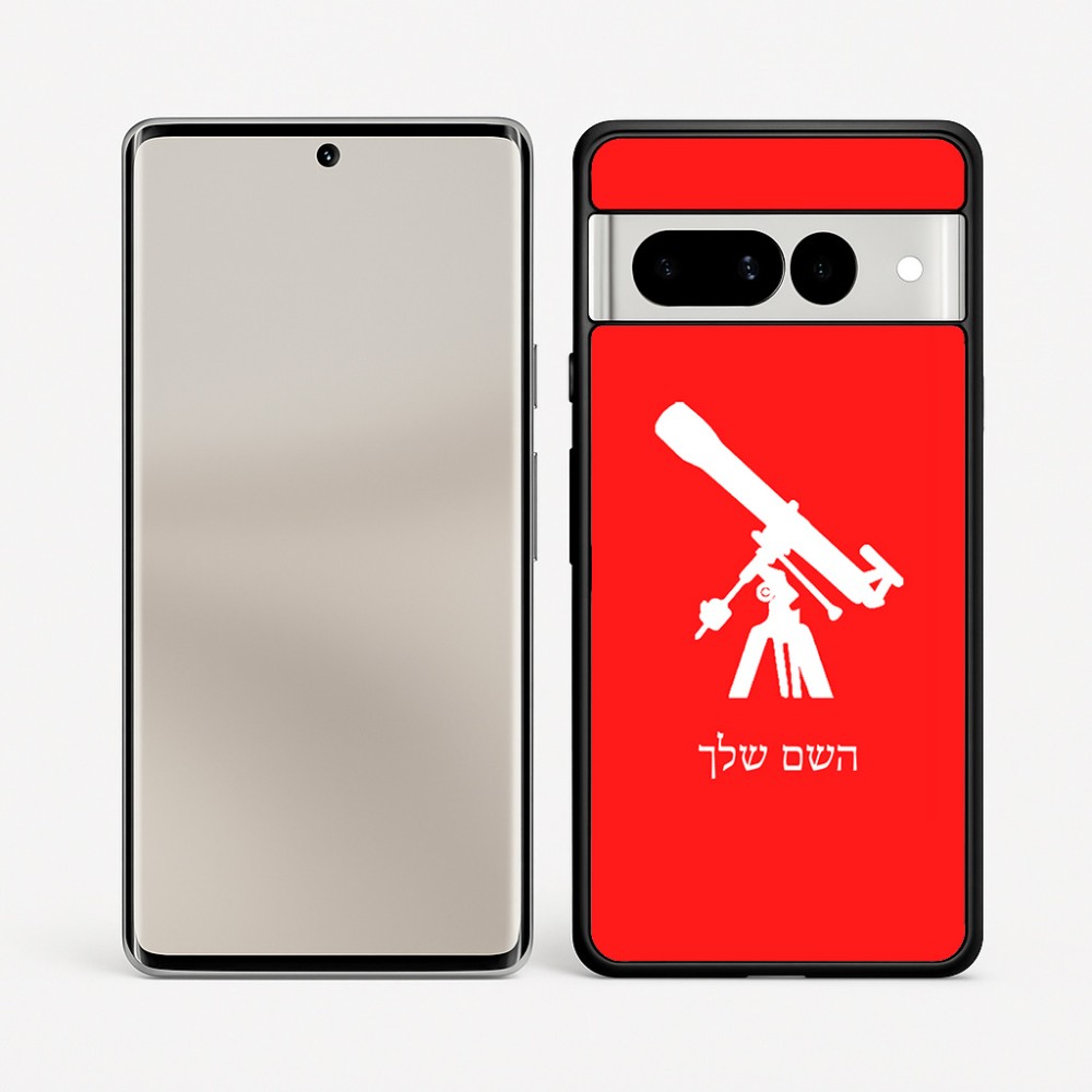 כיסוי בעיצוב אישי עם השם שלך לדגם - Google Pixel 7 Pro 5G בעיצוב טלסקופ