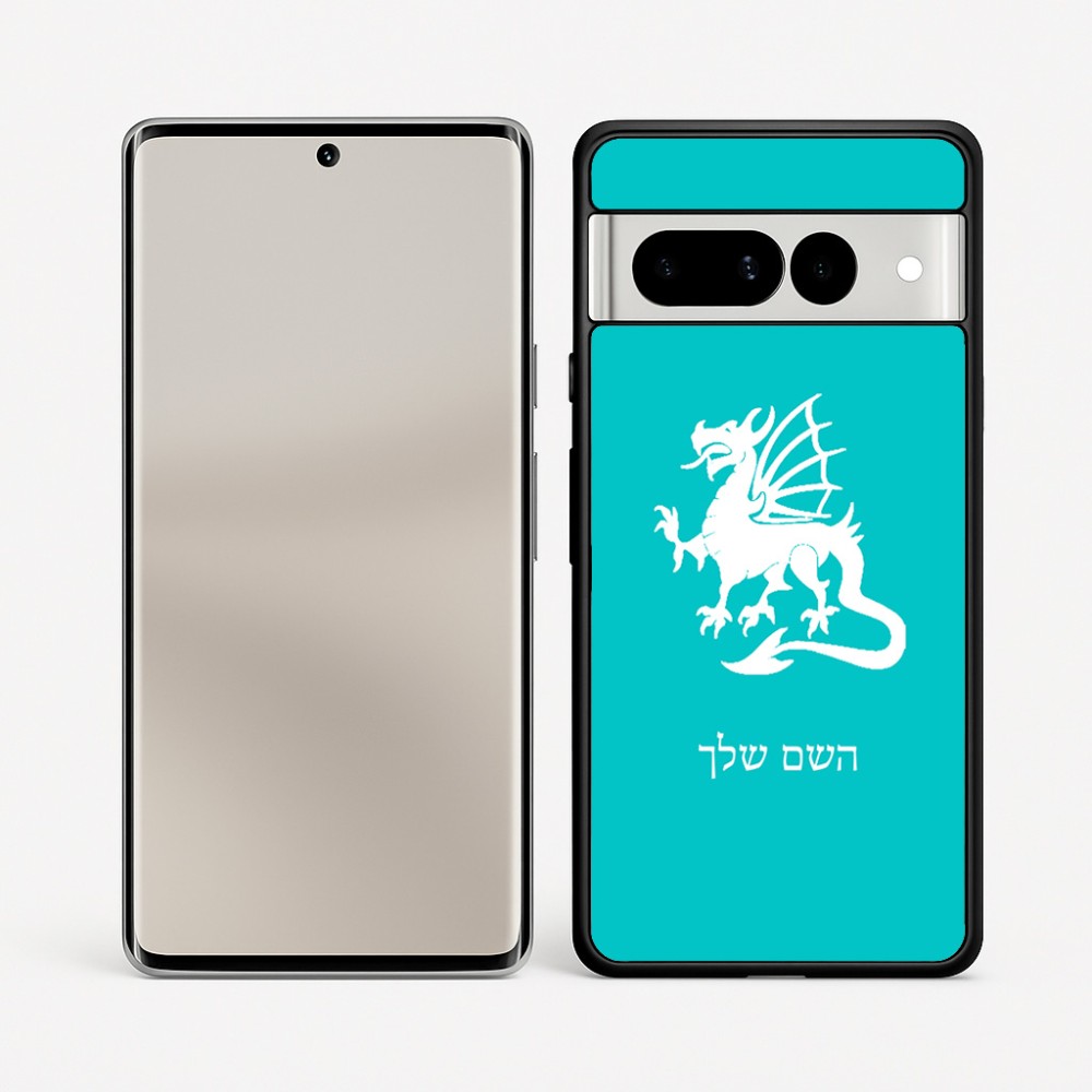 כיסוי בעיצוב אישי עם השם שלך לדגם - Google Pixel 7 Pro 5G בעיצוב דרקון