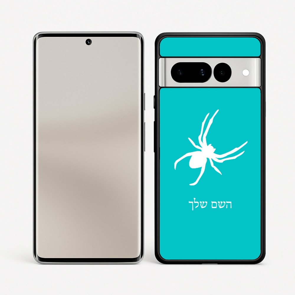 כיסוי בעיצוב אישי עם השם שלך לדגם - Google Pixel 7 Pro 5G בעיצוב עכביש