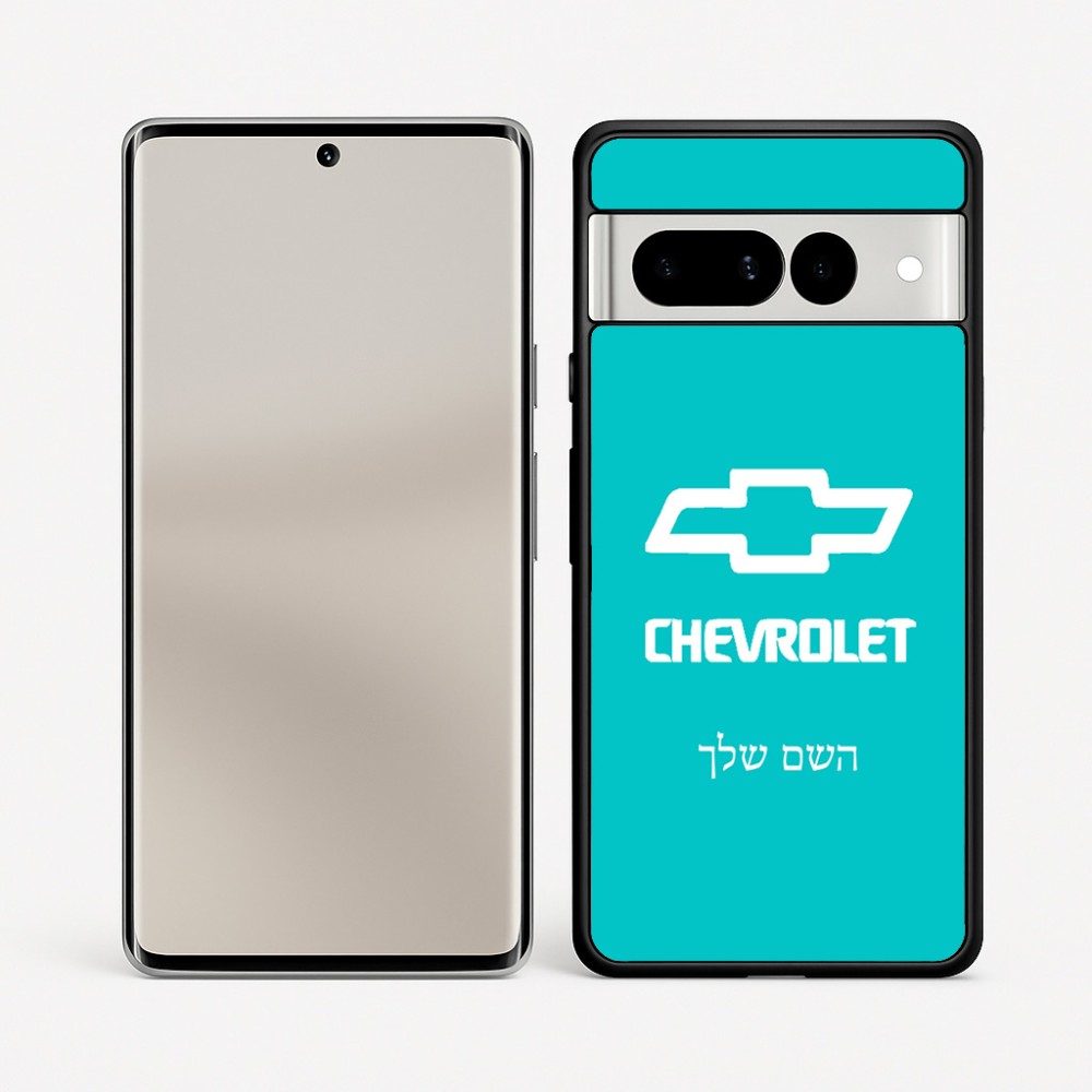 כיסוי בעיצוב אישי עם השם שלך לדגם - Google Pixel 7 Pro 5G בעיצוב שברולט