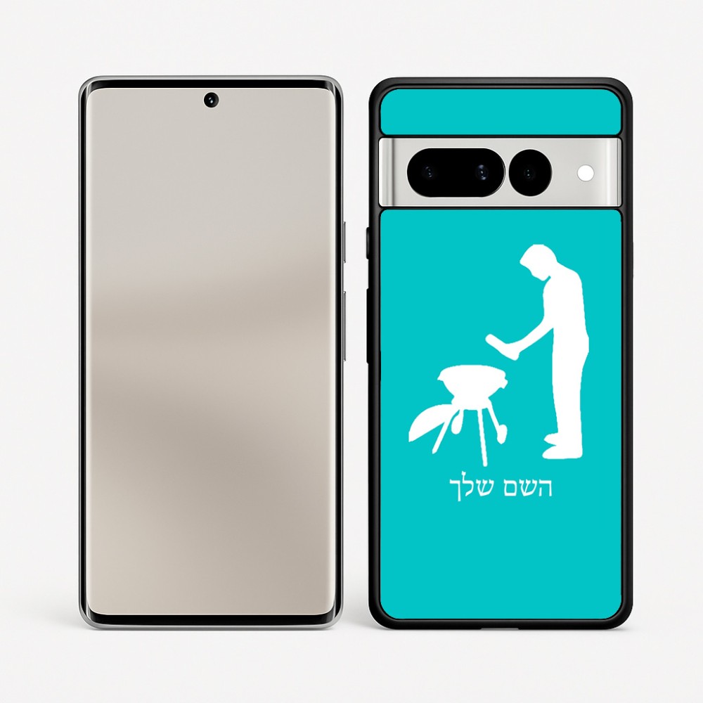 כיסוי בעיצוב אישי עם השם שלך לדגם - Google Pixel 7 Pro 5G בעיצוב גריל ברביקיו