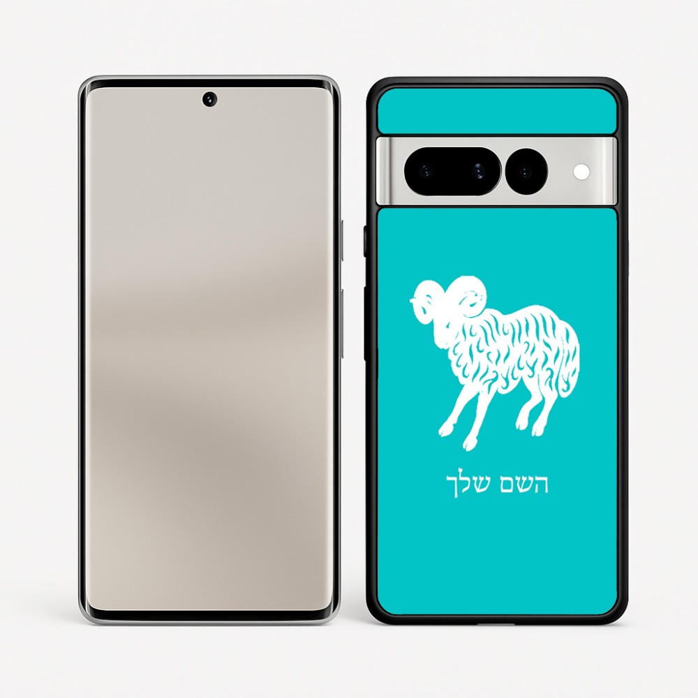 כיסוי בעיצוב אישי עם השם שלך לדגם - Google Pixel 7 Pro 5G בעיצוב מזלות - טלה