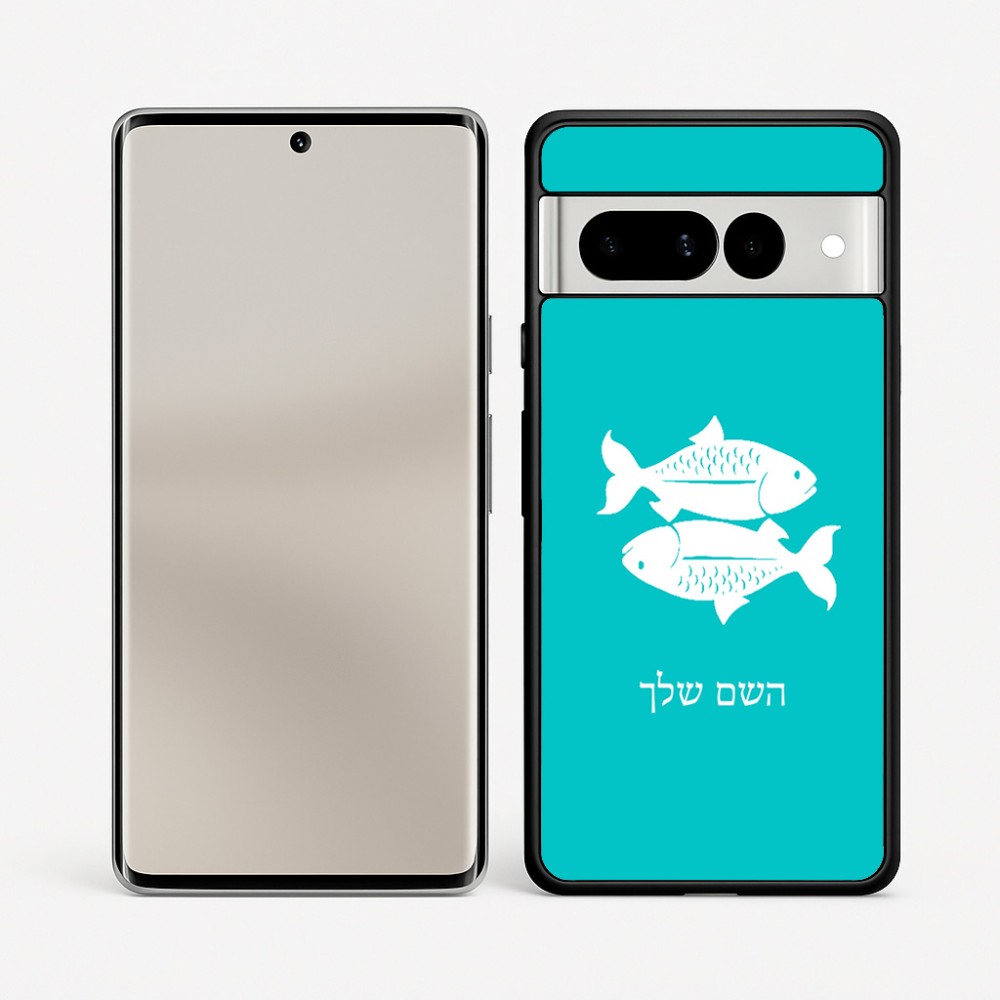 כיסוי בעיצוב אישי עם השם שלך לדגם - Google Pixel 7 Pro 5G בעיצוב מזלות - דגים
