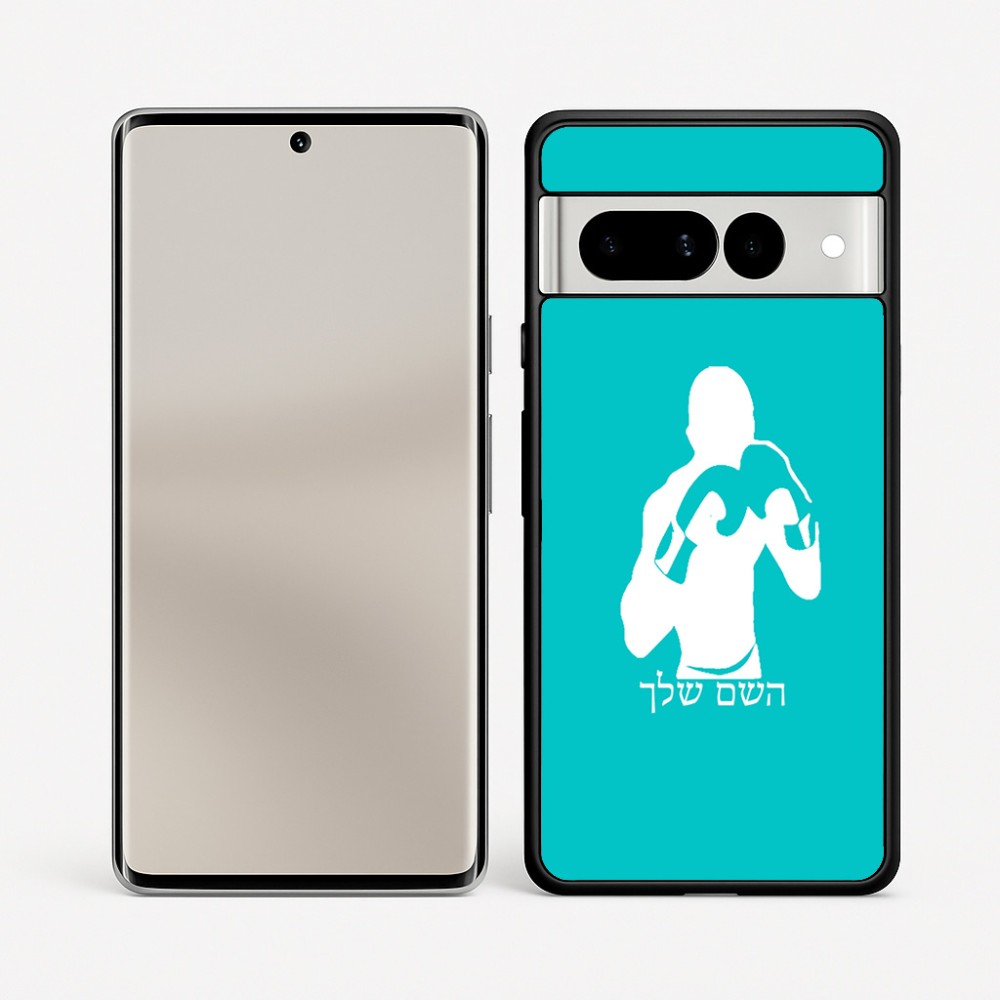 כיסוי בעיצוב אישי עם השם שלך לדגם - Google Pixel 7 Pro 5G בעיצוב אגרוף
