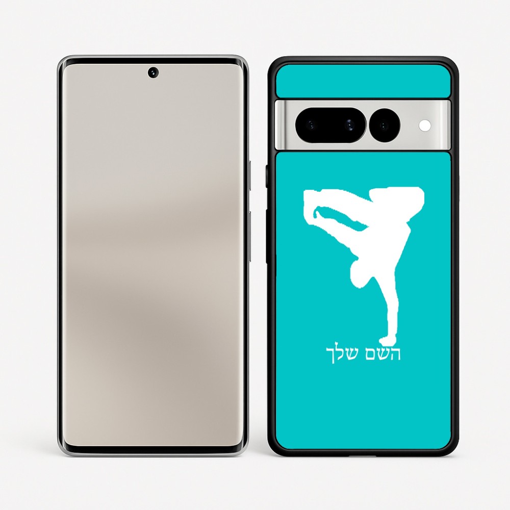 כיסוי בעיצוב אישי עם השם שלך לדגם - Google Pixel 7 Pro 5G בעיצוב ברייקדאנס