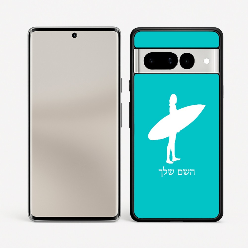 כיסוי בעיצוב אישי עם השם שלך לדגם - Google Pixel 7 Pro 5G בעיצוב גלישה - גלישה